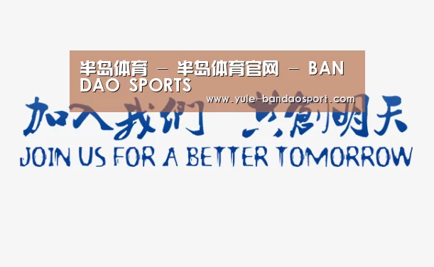 加入我们(图1)